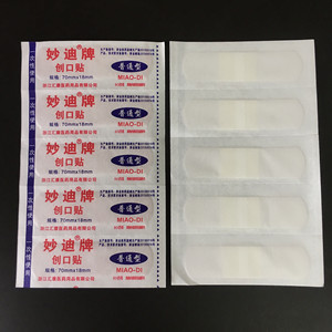 พลาสเตอร์ปิดแผล Miao-Di ขนาด 70 มม. x 18 มม. แบบธรรมดา - Product Image 1