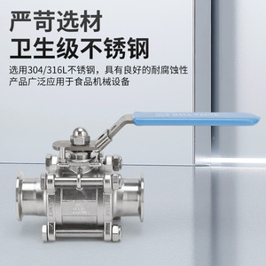 Válvula de Bola Manual de Acero Inoxidable de Grado Sanitario de Tres Piezas 304/316L Tipo Abrazadera de Conexión Rápida para Agua y Gas OEM al por Mayor - Product Image 4