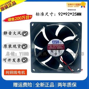 Avc 9025 9cm Fan 92x92x25mm Ball Bearing 12v Pwm <b>Computer</b> <b>Case</b> Cooler - Product Image 5