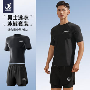 Maillot de bain pour homme Jiehu, manches courtes, col rond, UPF50+, spandex, polyester, protection solaire pour le surf, ensemble de sport - Product Image 4