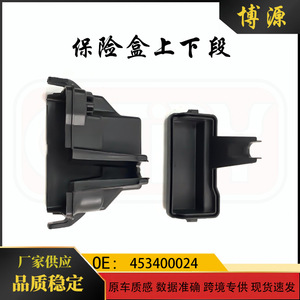Boîtier de fusibles Mercedes-Benz Smart 453, sections supérieure et inférieure, 453400024 4535400050, matériau ABS - Product Image 5