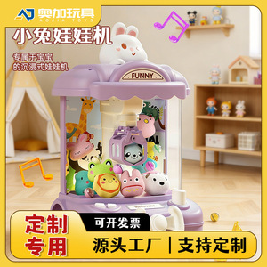 Funny Doll <b>Machine</b> <b>Claw</b> Toy For Kids 4-6 Years Old Electric Plush <b>Grabber</b> Game With Music And Lights - Product Image 5