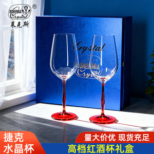 Red Wine Glass 401-500ml Lead-Free Stemmed Glass Business Gifts Set - Product Image 4
