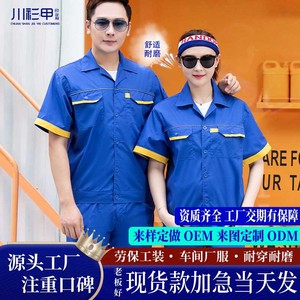 Conjunto de Ropa de Trabajo de Manga Corta para Verano, Unisex, Poliéster y Algodón, Delgada, Resistente al Desgaste, Ropa Protectora para Fábrica y Taller, Hecha a Medida - Product Image 1