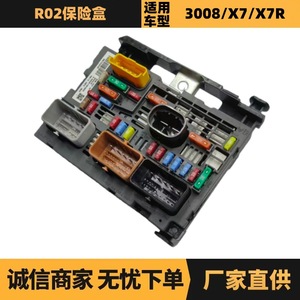 กล่องฟิวส์เปอโยต์ ซีตรอง 9807028580 12V สำหรับ 3008 407 C5 C6 SUV - Product Image 5