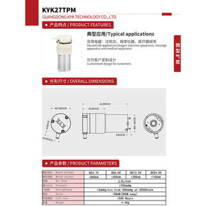 Mini pompe à air Kyk27tpm 3.7V 6.0V 12.0V 24.0V pour appareils médicaux de massage et d'oxygénation - Product Image 1