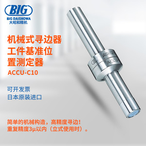 เซ็นเซอร์ขนาดกะทัดรัด Big Showa Accu C10 C104 แกนจัดตำแหน่งความแม่นยำสูงสำหรับการตรวจจับชิ้นส่วน - Product Image 2