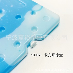 Boîte à glace rectangulaire Shinyu 1300 ml, plaque de refroidissement bleue pour la conservation des aliments, stockage à froid - Product Image 2