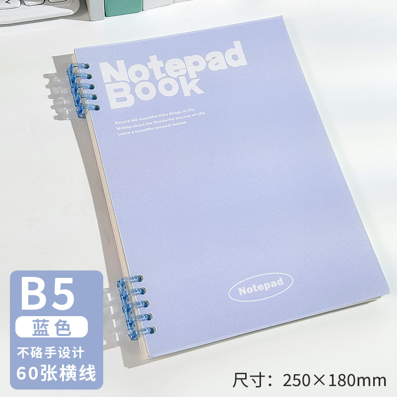 Quaderno a fogli mobili B5 a dieci fori, blu con righe orizzontali