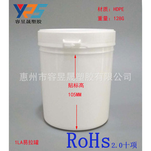 Hdpe Ink Can 1L Cylindrical Black With Screw Cap For <b>General</b> Packaging - Product Image 2