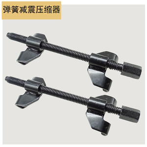 เครื่องมือถอดโช้คอัพแบบแมนนวล ขนาด 280 มม. สำหรับติดตั้งและถอดสปริงโช้คอัพเหล็ก - Product Image 2