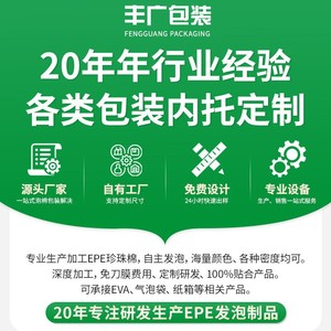 Boîte carrée en coton perlé Feng Guang Epe personnalisée pour l'emballage, le rembourrage, la protection contre les chocs, doublure, personnalisation en usine - Product Image 3