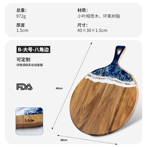 เขียงเรซิ่นงานฝีมือดีไซน์ใหม่เขียงเรซิน - Product Image 5