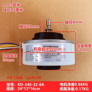 มอเตอร์พัดลม Rd-340-32-8A DC 340V 32W สำหรับชิ้นส่วนเครื่องปรับอากาศ - Product Image 5