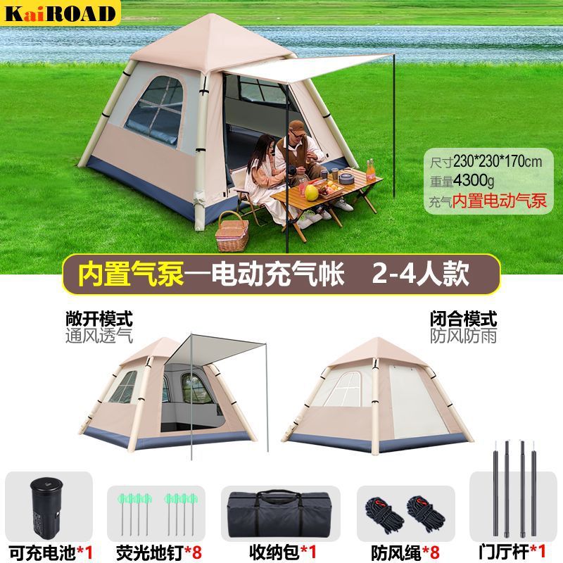 [4-person] Electric inflatable tent. Cloud gray.