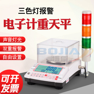 Balanza Electrónica Bojia 200g 0.01g de Precisión con Luz de Alarma para Uso en Laboratorio - Product Image 5