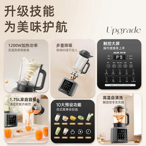 Mixeur haute vitesse AUX 1,75 L, machine de cuisson multifonction entièrement automatique, gris foncé avec lame en titane - Product Image 2