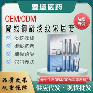 ชุดผลิตภัณฑ์บำรุงผิวหน้า OEM ดับเบิ้ลเอฟเฟคท์ ซูทติ้ง เอนเนอร์จี้ เซ็ต สำหรับร้านเสริมสวยและใช้ในบ้าน - Product Image 4