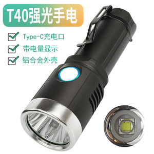 T40 <b>Rechargeable</b> <b>Flashlight</b> Led Aluminum Alloy Type C Charging High Intensity Outdoor Emergency Light - Product Image 1