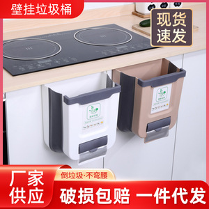 <b>Wall</b> <b>Mounted</b> Trash Can Foldable Cabinet Door Kitchen Waste <b>Bin</b> No Drill Indoor <b>Storage</b> Rotating Design - Product Image 5