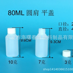 Botella de Plástico Redonda de 80 ml Chuncheng con Tapa Plana y Rosca para Dispensar Líquidos, Envase General de Material PE - Product Image 2