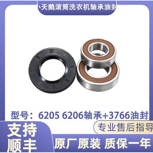 Rodamiento para Lavadora Midea Little Swan 6205 6206 con Sello de Aceite 3766, Piezas de Acero Inoxidable de Alta Calidad - Product Image 1