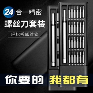 Screwdriver Set 24 In 1 Chrome Vanadium Steel Magnetic Mobile Phone Repair Tool Kit - Product Image 4