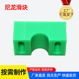 56 Nylon Irregular Parts Custom Made Mechanical Support <b>Blocks</b> For Linear Guide Applications - Product Image 5