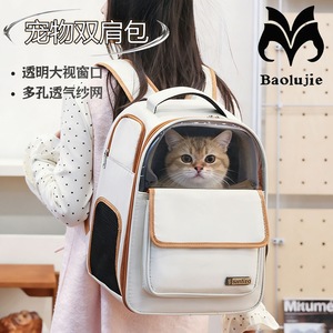 Sac à dos pour animaux de compagnie Santino, blanc cassé, respirant, style compagnie aérienne, transporteur pour chat, portable et léger - Product Image 3
