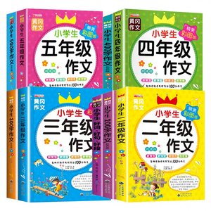 Edición General de Color para Estudiantes de Primaria: Ensayos de Huanggang, Buenas Palabras/Frases/Grámos, Narración Basada en Imágenes - Product Image 1