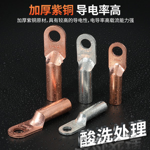 Sdhrmzdh Copper Ring <b>Terminal</b> 120mm Pure Copper Electrical Connector For Wire Connection - Product Image 3