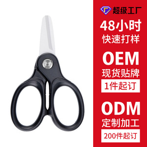Customized household ceramic scissors, office scissors, portable scissors, baby food scissors, insulated scissors, fishing - Product Image 3