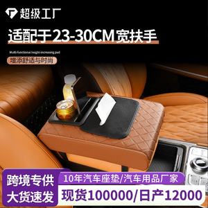 Tapis de protection pour accoudoir Mingfan 32x20x1.8cm en cuir pour console centrale de Land Cruiser Prado - Product Image 5