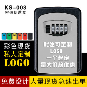 KS003 กล่องกุญแจแบบรหัส 63 มม. X 90 มม. X 33 มม. ติดผนัง 1 ช่องสำหรับกุญแจการ์ดยูดิสก์จัดเก็บฝาครอบพลาสติกทนทาน - Product Image 4