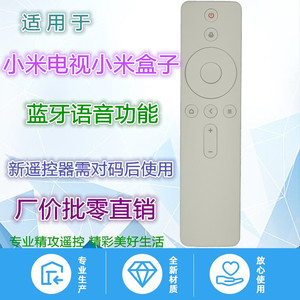 Télécommande vocale Crystal Pearl Tianhong Xiaomi blanche MDZ-21-AA série Bluetooth pour téléviseur - Product Image 5