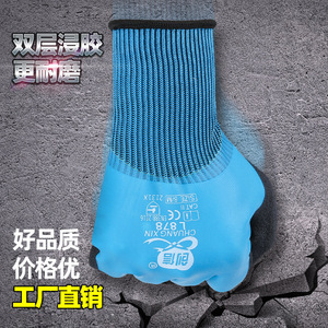 Guantes de Trabajo Impermeables de Látex Chuangxin, Talla 8/M, Doble Capa, Resistentes a la Abrasión, para Uso en Obras de Construcción - Product Image 1