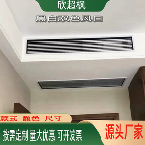 Custom Made ABS Louvered Air <b>Vent</b> Grille Rectangle 1/8 In Bar Spacing Adjustable <b>Ceiling</b> Mount Minimalist Design Strip Outlet - Product Image 3