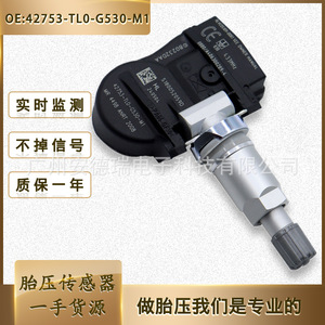 เซ็นเซอร์ TPM 42753-Tl0-G530 สำหรับฮอนด้า ฟิต แจ๊สระบบตรวจสอบแรงดันลมยางภายนอกรถยนต์ - Product Image 5