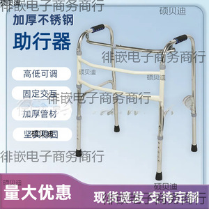 Stainless Steel Walking Aid Foldable Four Legged <b>Elderly</b> <b>Walker</b> Assistance For Disabled Rehabilitation Training - Product Image 2