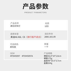 Luz de Freno LED de Montaje Alto para Audi A6 2006-2011, Lámpara de Señal de Parada Trasera, Pieza M168 - Product Image 4