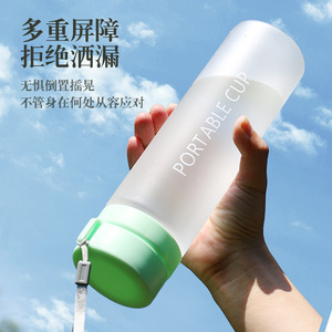 แก้วน้ำพกพา 800 มล. พลาสติกฝ้าพร้อมที่กรองชาและสายสะพายขวดกีฬา - Product Image 3