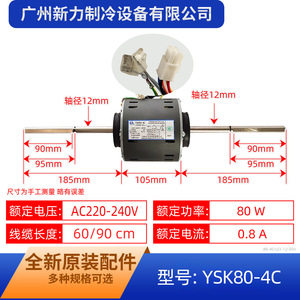 มอเตอร์ Midea YSK80-4C 80W แบบอะซิงโครนัสเฟสเดียว สำหรับใช้กับพัดลมแอร์และท่อลม - Product Image 3