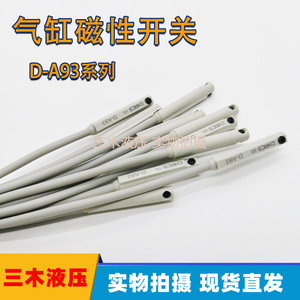 Capteur de commutation magnétique pour vérin pneumatique Chacs D-A93 D-A54, longueur de câble 2M - Product Image 5