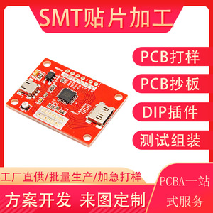 Assemblage de circuits imprimés (PCBA) pour l'électronique intelligente, prototypage SMT DIP, personnalisation en usine à Shenzhen, région de la baie du Guangdong - Product Image 5