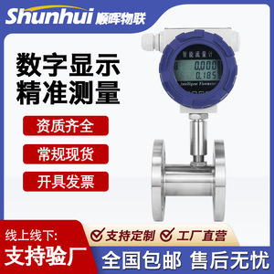 Xi'an Yunyi Turbine Flow Meter Stainless Steel 10-100 L Min Water Intelligent Digital Display Flange Type - Product Image 4