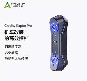 Escáner 3D Creality Raptor <span class=keywords><strong>Pro</strong></span> con Luz Estructurada y Líneas Láser Cruzadas, Ideal para Piezas Impresas de Maquinaria para Comercio Electrónico - Product Image 4