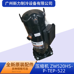 คอมเพรสเซอร์อินเวอร์เตอร์แท้รุ่น ZW520HSP-TEP-522 ใช้สารทำความเย็น R410A แรงดันไฟฟ้า 24V สำหรับเปลี่ยนในระบบปรับอากาศแบบรวมศูนย์ - Product Image 4