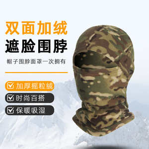 Cycling Face Mask Fleece Lined Thermal Winter Sports Headwear Unisex - Product Image 1