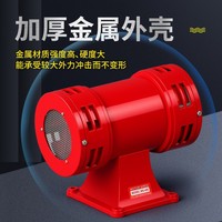 Sirène d'alerte aérienne MS-490 220V, alarme à moteur haute intensité sonore pour alerte de sécurité
