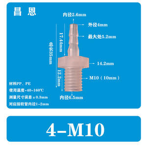 Raccord de tuyau droit en plastique PP de qualité film 4-M10, résistant aux hautes températures et à la corrosion, filetage extérieur (M5/M6) M10 - Product Image 4